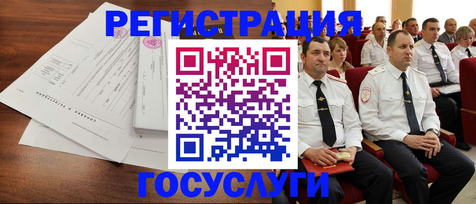 прописка законно в Катав-Ивановске