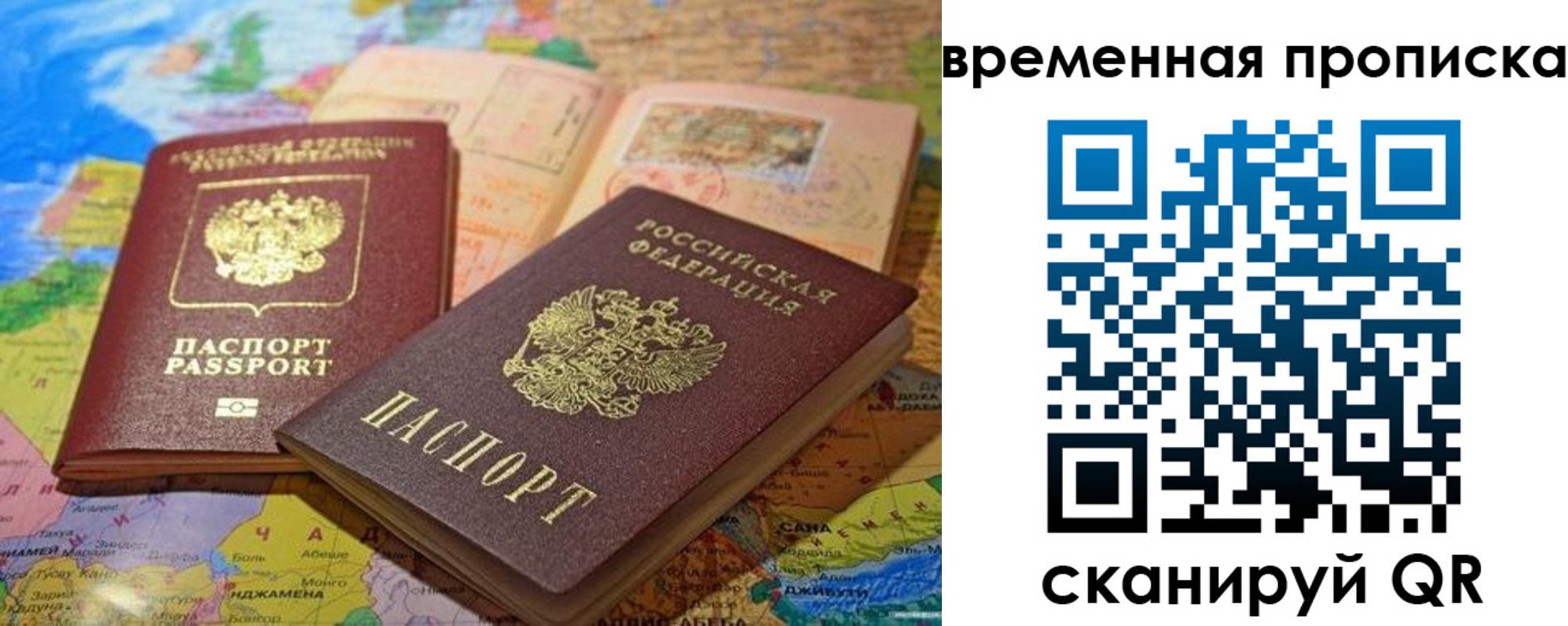 временная регистрация недорого в Катав-Ивановске