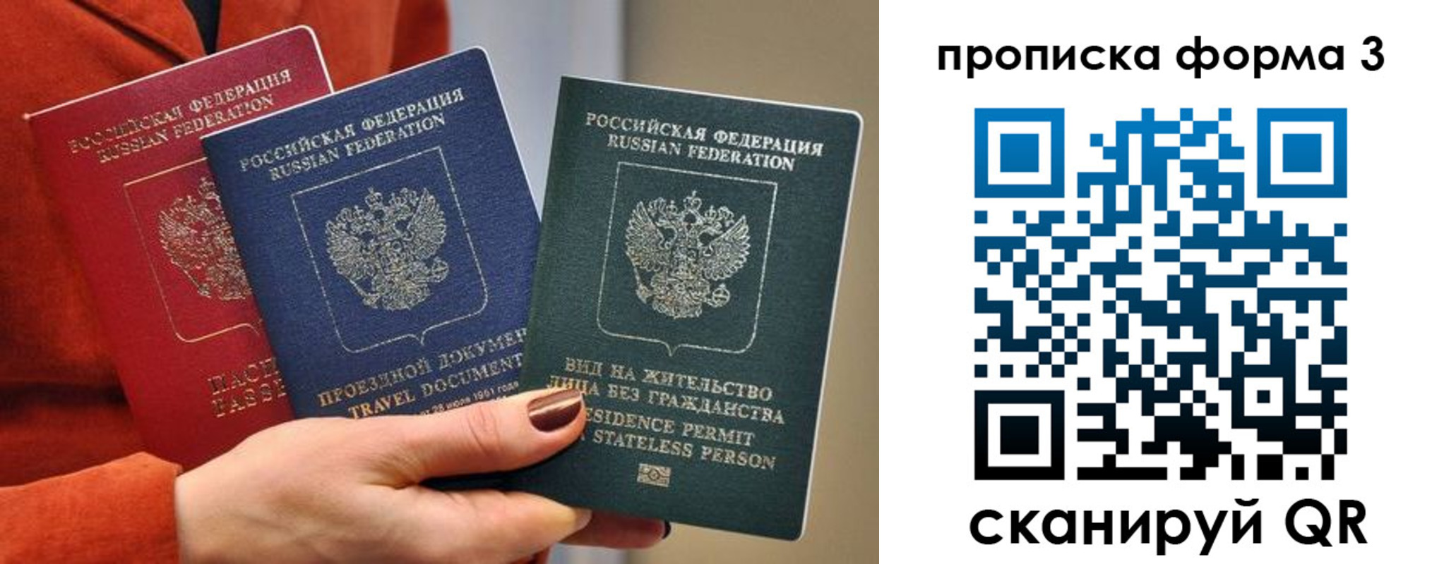 прописка для работы в Катав-Ивановске