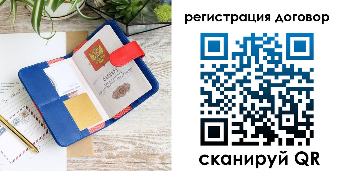 миграционный учет в Катав-Ивановске