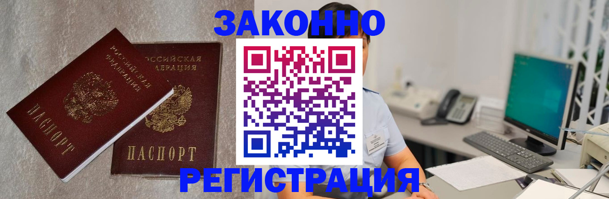 временная регистрация в квартире в Катав-Ивановске