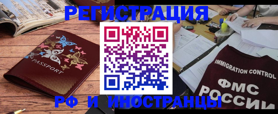 временная регистрация гарантия в Катав-Ивановске