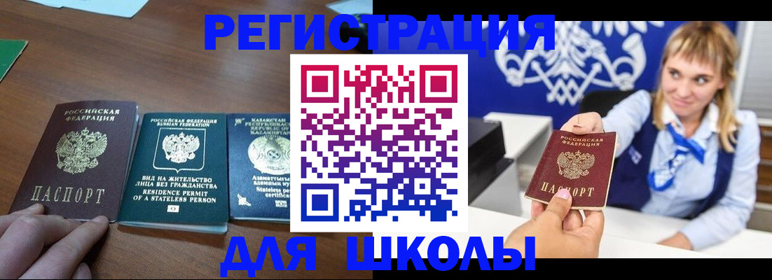прописка для военкомата в Катав-Ивановске