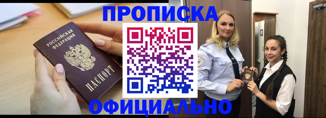 прописка иностранных граждан в Катав-Ивановске