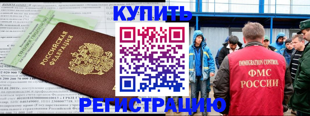 временная регистрация для школы в Катав-Ивановске