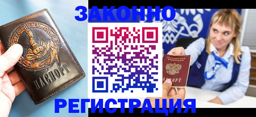 где прописаться в Катав-Ивановске