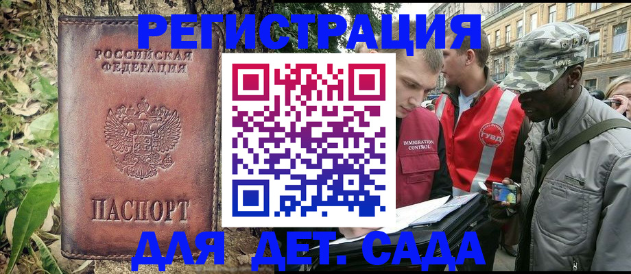прописка регистрация в Катав-Ивановске