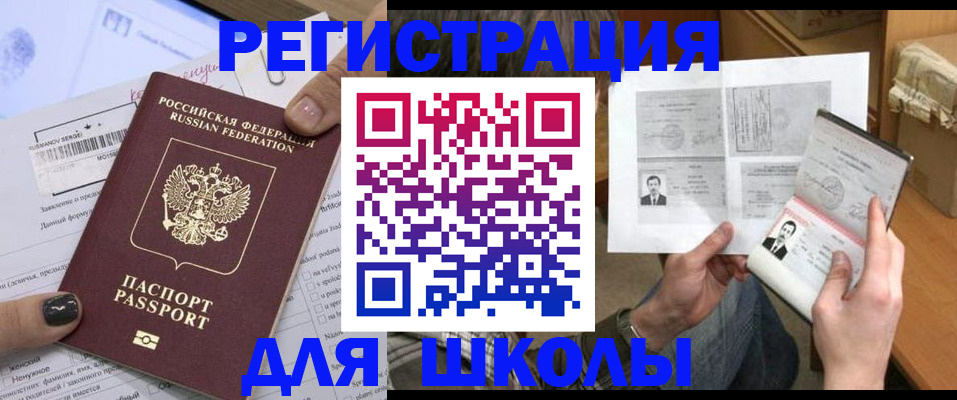 прописка гарантия в Катав-Ивановске