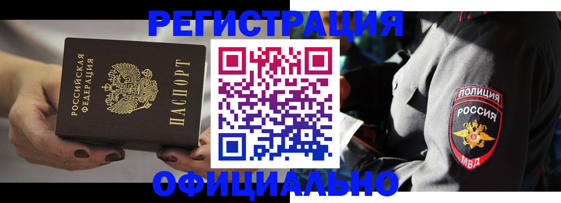 прописка для кредита в Катав-Ивановске