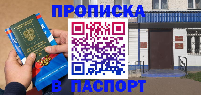 временная регистрация госуслуги в Катав-Ивановске