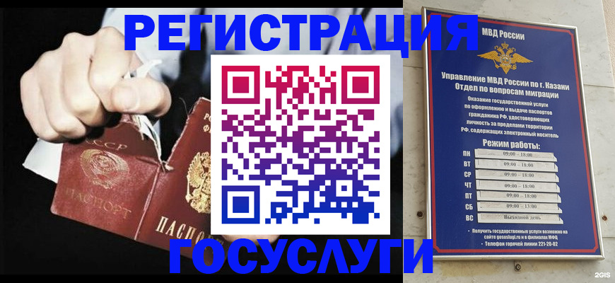 временная регистрация купить в Катав-Ивановске