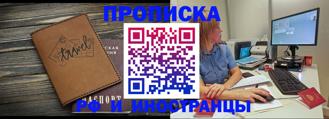 прописка в квартире в Катав-Ивановске