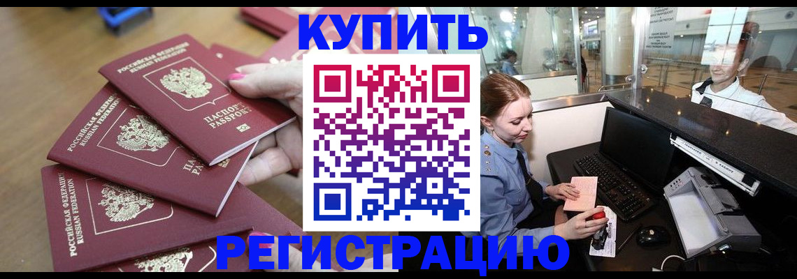 временная регистрация 2025 в Катав-Ивановске
